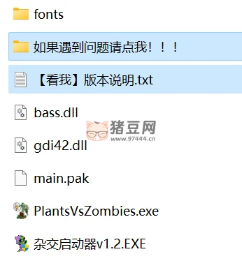 植物大戰(zhàn)僵尸雜交版 v1.2