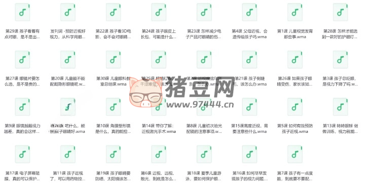 兒童用眼知識(shí)課：游玉霞兒童眼科教室