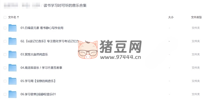 讀書學(xué)習(xí)時可聽的音樂合集