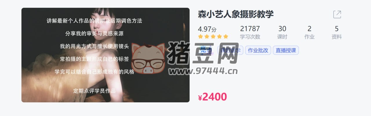 CCtalk：森小藝人象攝影教學(xué)