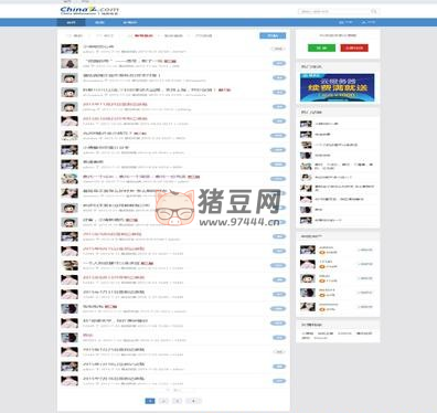 discuz 小純站長(zhǎng)之家論壇商業(yè)版