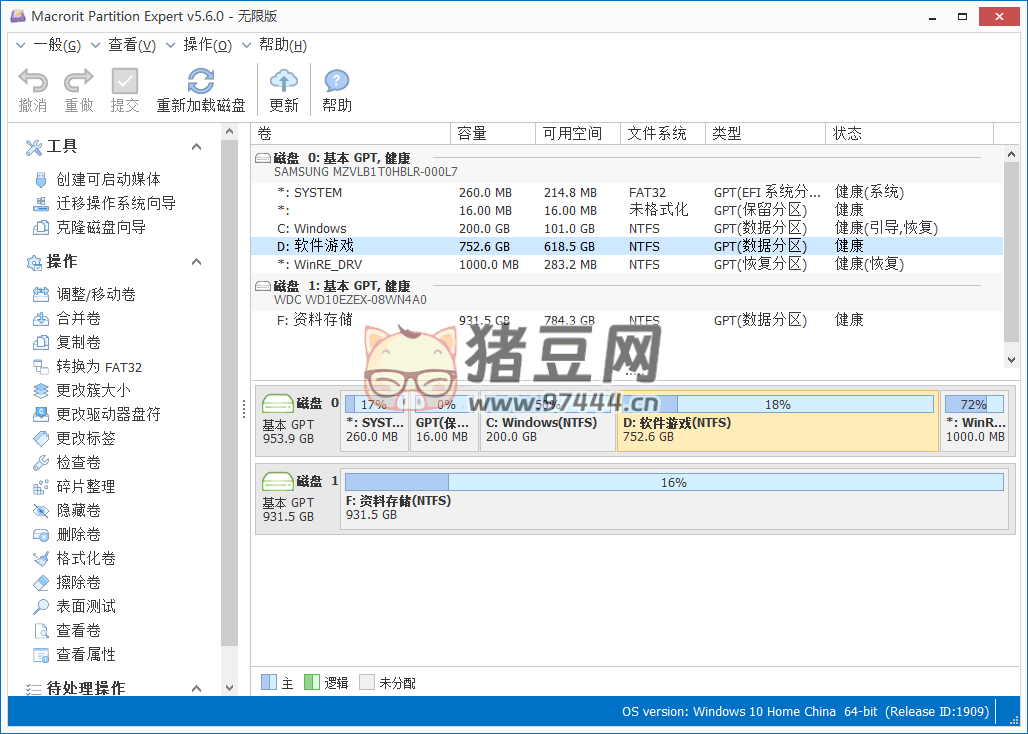 Macrorit Partition Expert v8.1.6.0 功能強大的分區(qū)程序