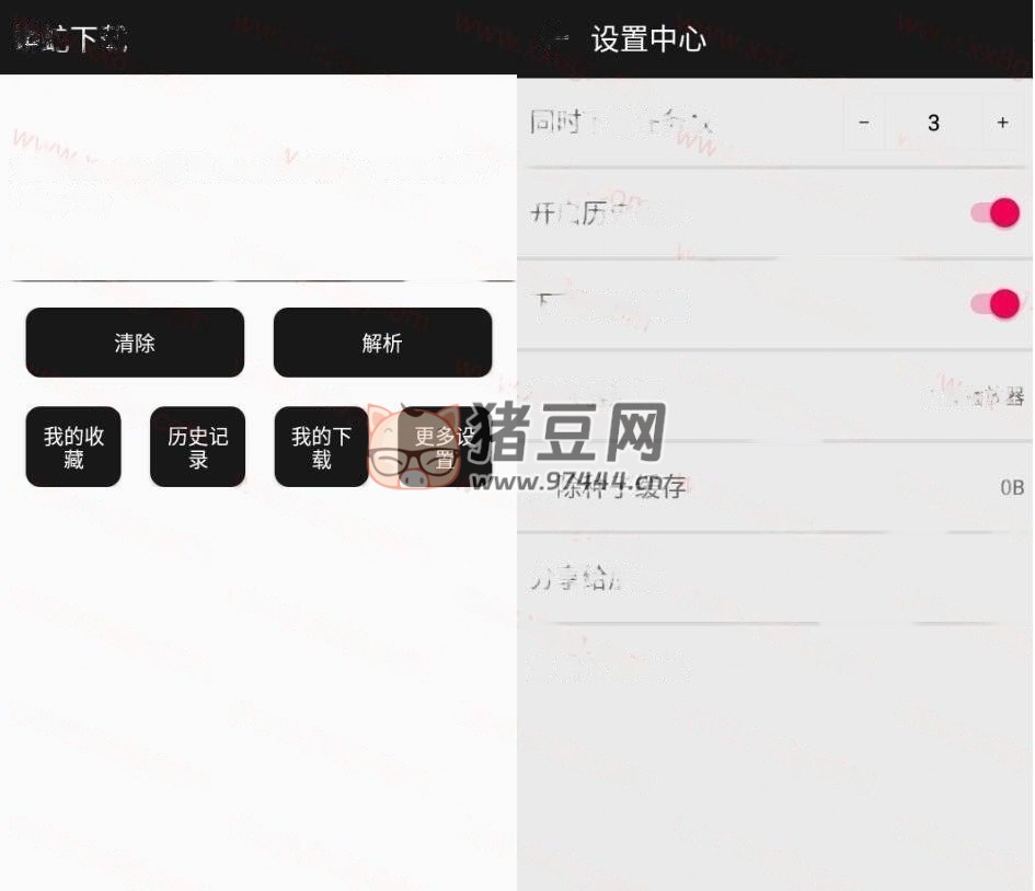 蟒蛇下載 v2.9.0 高級(jí)版