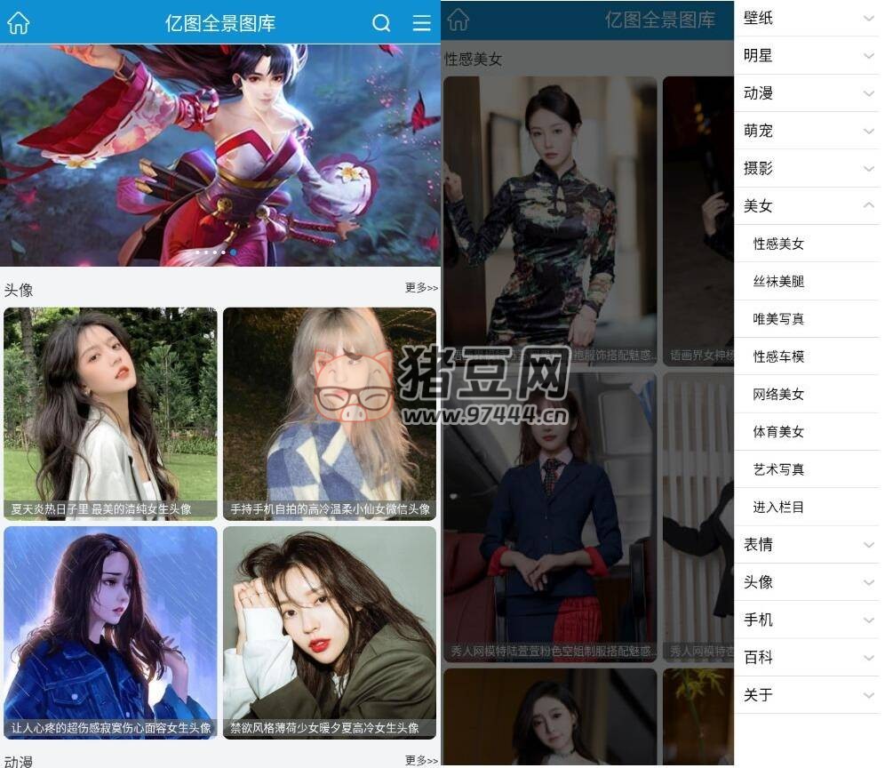 億圖 v1.2.4 純凈版