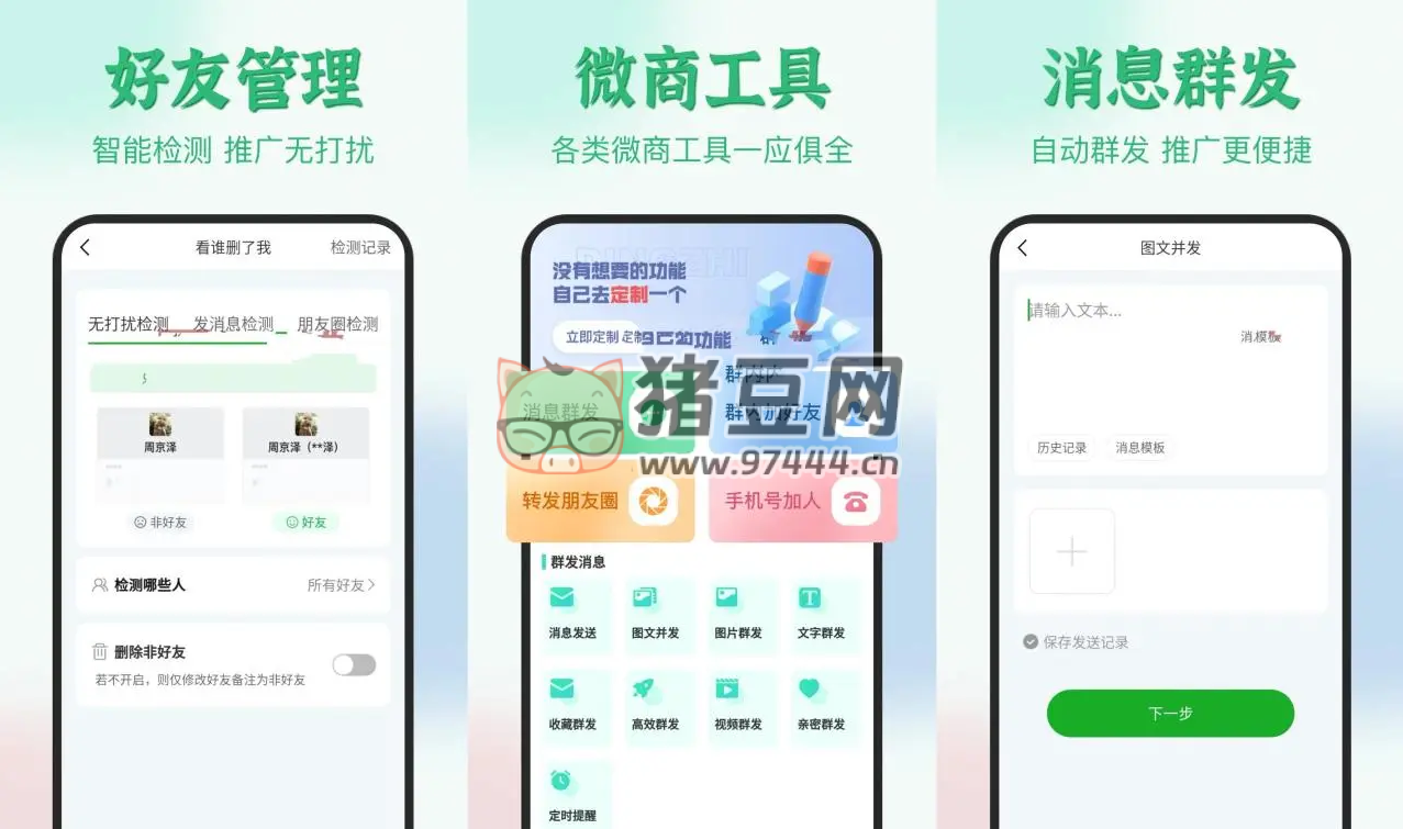 微粉君 v2.1.9 解鎖會(huì)員高級(jí)版