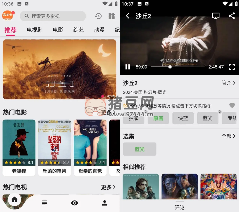 真不卡影視 v1.0 無廣告純凈版