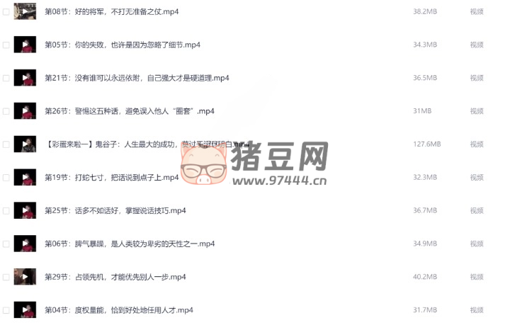 鬼谷子教你 30 招處世絕學(xué)