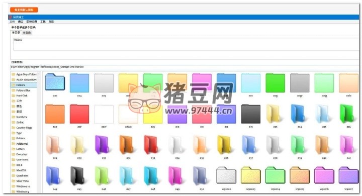 DrFolder v2.9.2.0 綠色版 文件夾圖標(biāo)處理工具