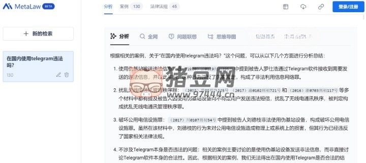MetaLaw：一款實用的 AI 法律助手