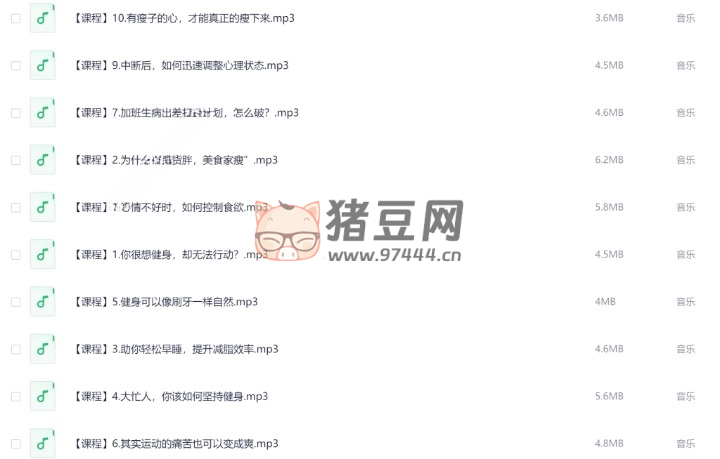 點燃你健身動力的十堂課（完結(jié)）