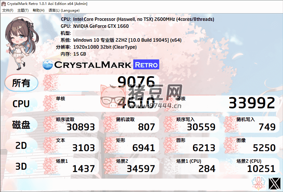 CrystalMark Retro 性能檢測工具 v1.0.2 便攜版