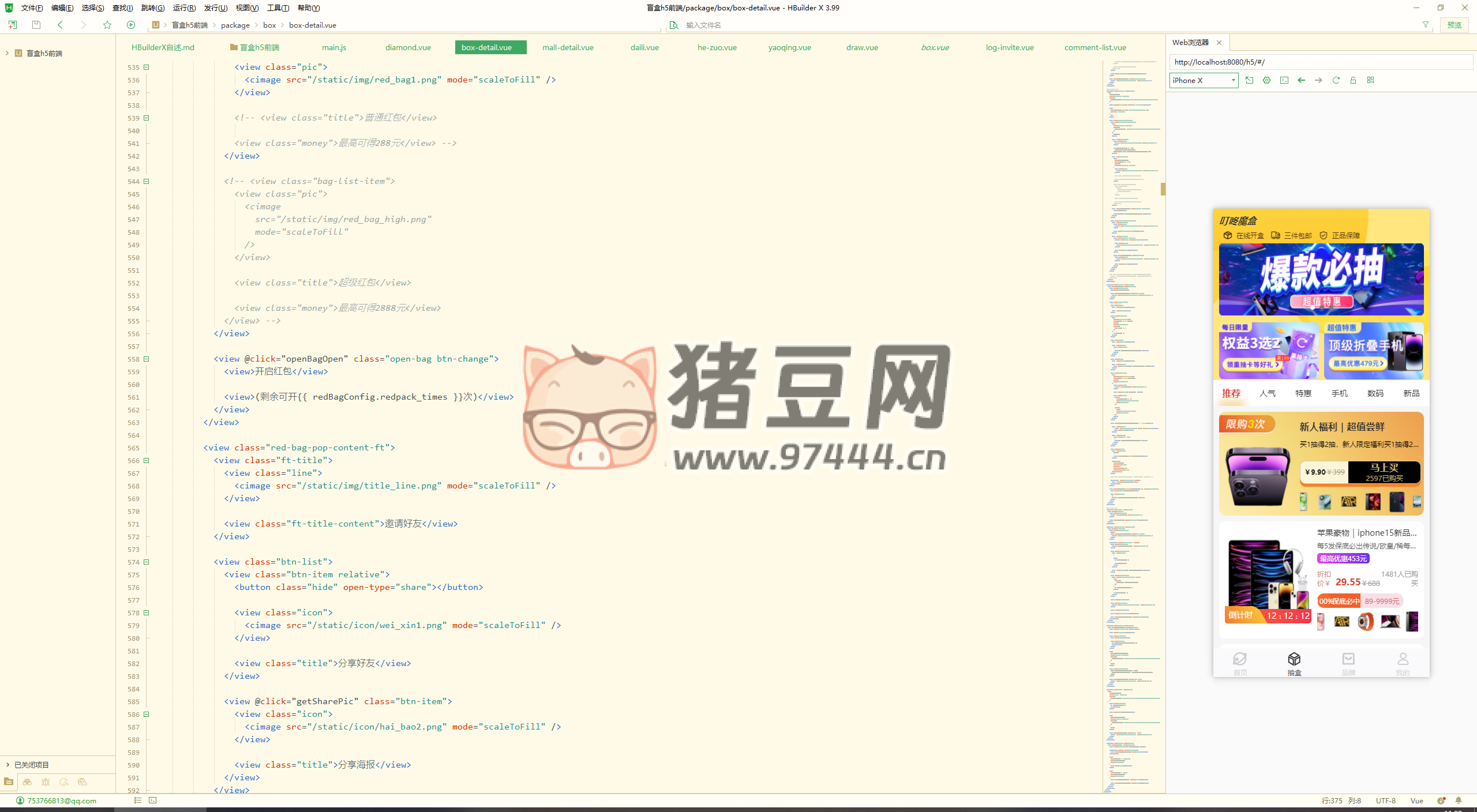 新 ui 潮乎盲盒 H5 源碼