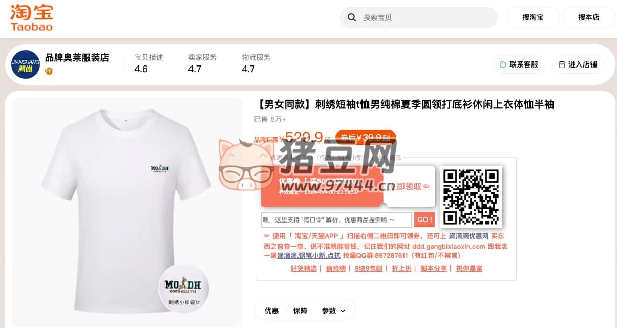 電商網(wǎng)購優(yōu)惠券發(fā)現(xiàn)工具
