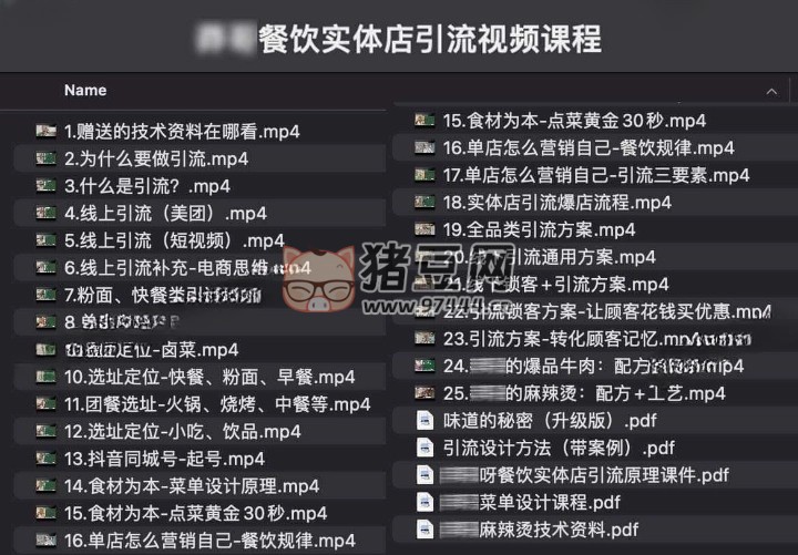 莽哥餐飲實體店引流視頻課程