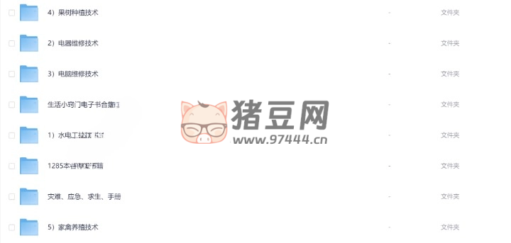 《日常生活技能寶典》電子書合集