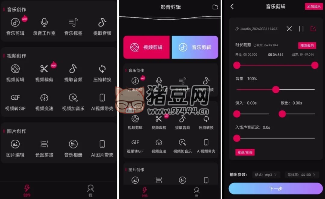 影音剪輯 v3.6.0 一款集視頻剪輯、音樂剪輯、圖片編輯于一身的多媒體創(chuàng)作軟件