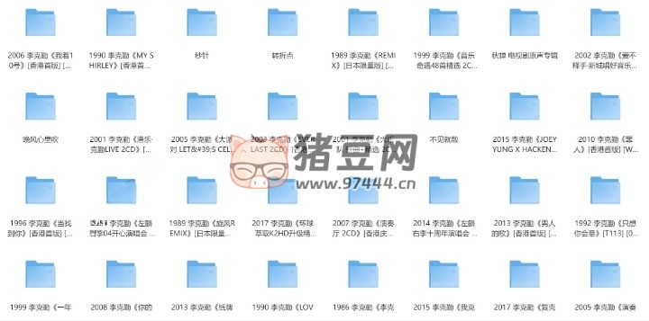 李克勤音樂(lè)合集