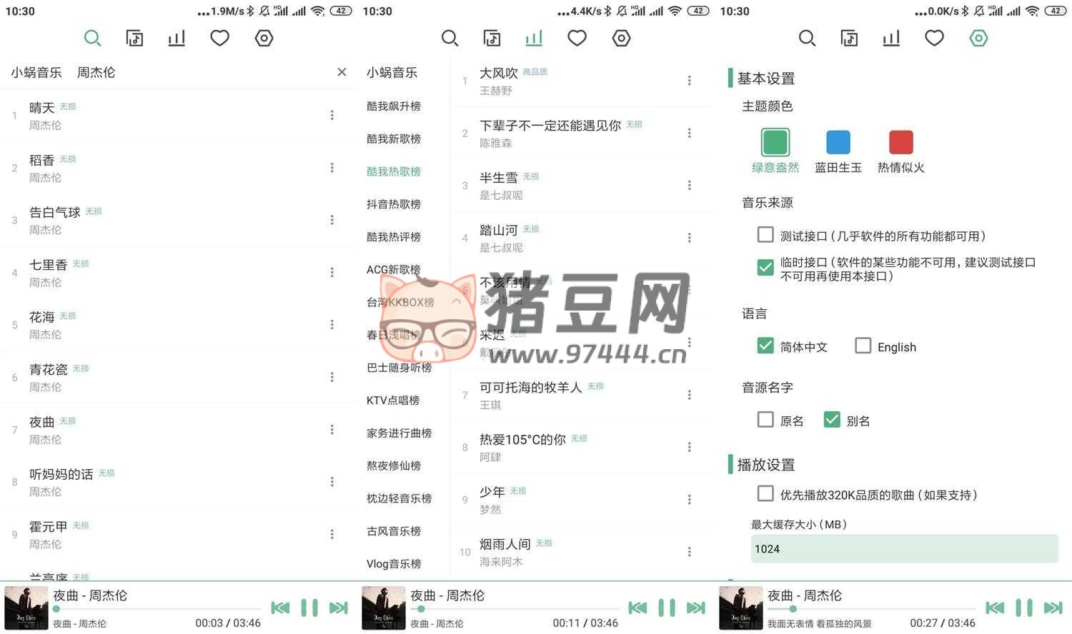 LX Music 洛雪音樂助手 v1.3.0 自導(dǎo)源版