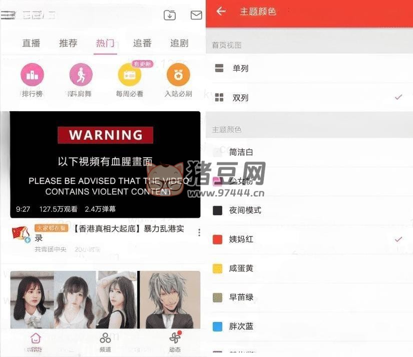 嗶哩嗶哩 v7.75.0 內置模塊