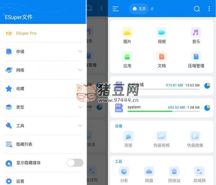 Esuper 文件管理器 v1.4.5 高級版