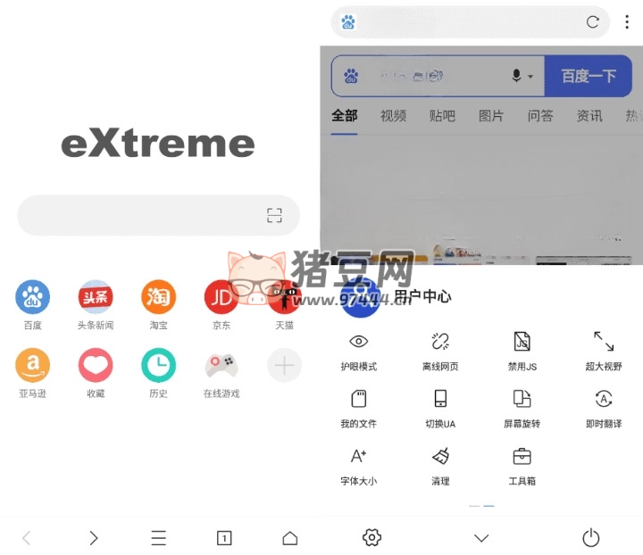 X 瀏覽器魔改版 v4.5.1 免費(fèi)看電影黑科技