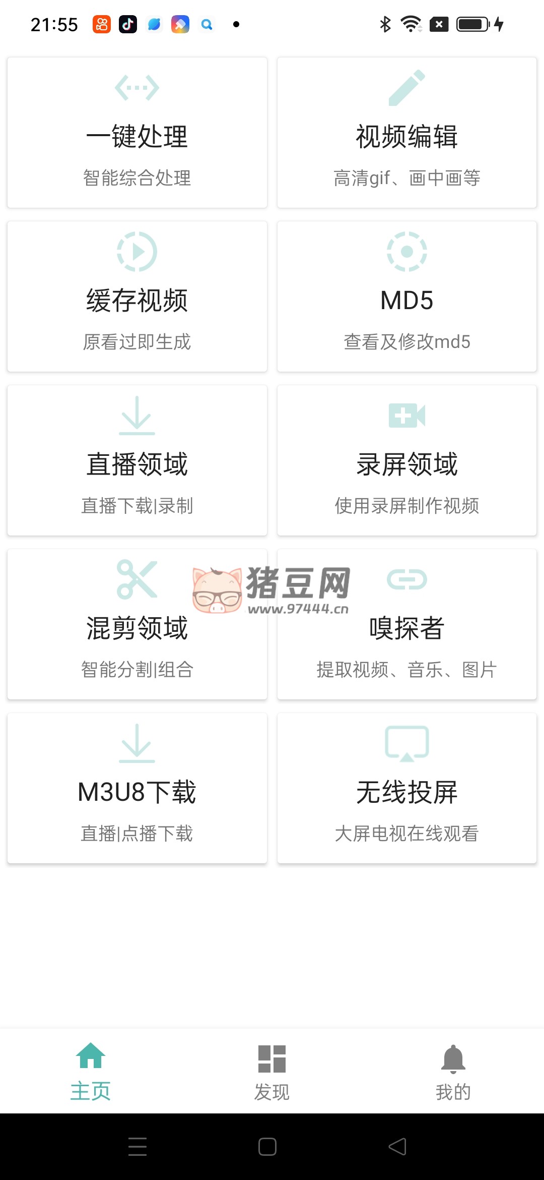 全自動剪輯去重助手 v1.0