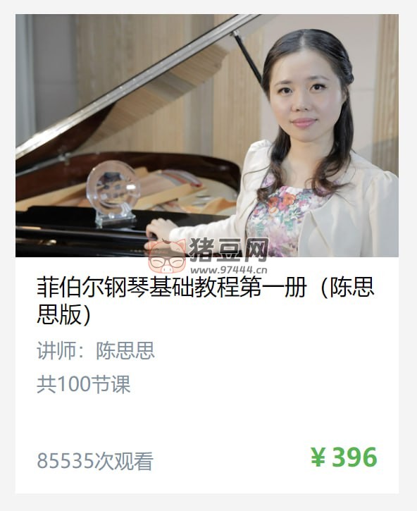 于斯課堂：菲伯爾鋼琴基礎(chǔ)教程第一冊(cè)（陳思思版）