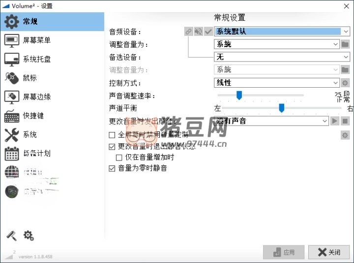 Volume2 音量增強神器 v1.1.9.466