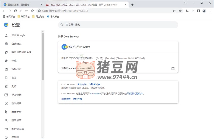百分瀏覽器 v5.1.1130.82 便攜版