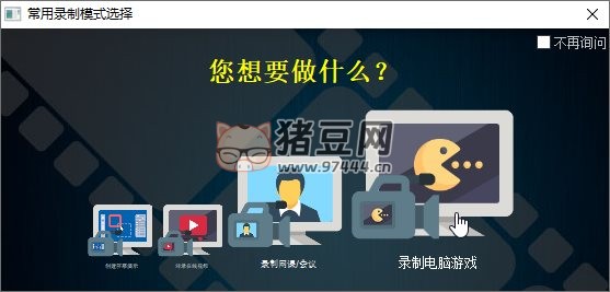 ZD 屏幕錄像機(jī) v11.7.5 特別版