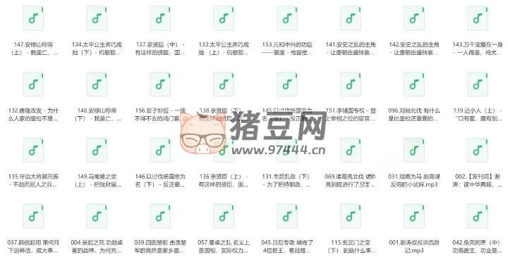 聽謝濤·資治通鑒（少年版）200 集
