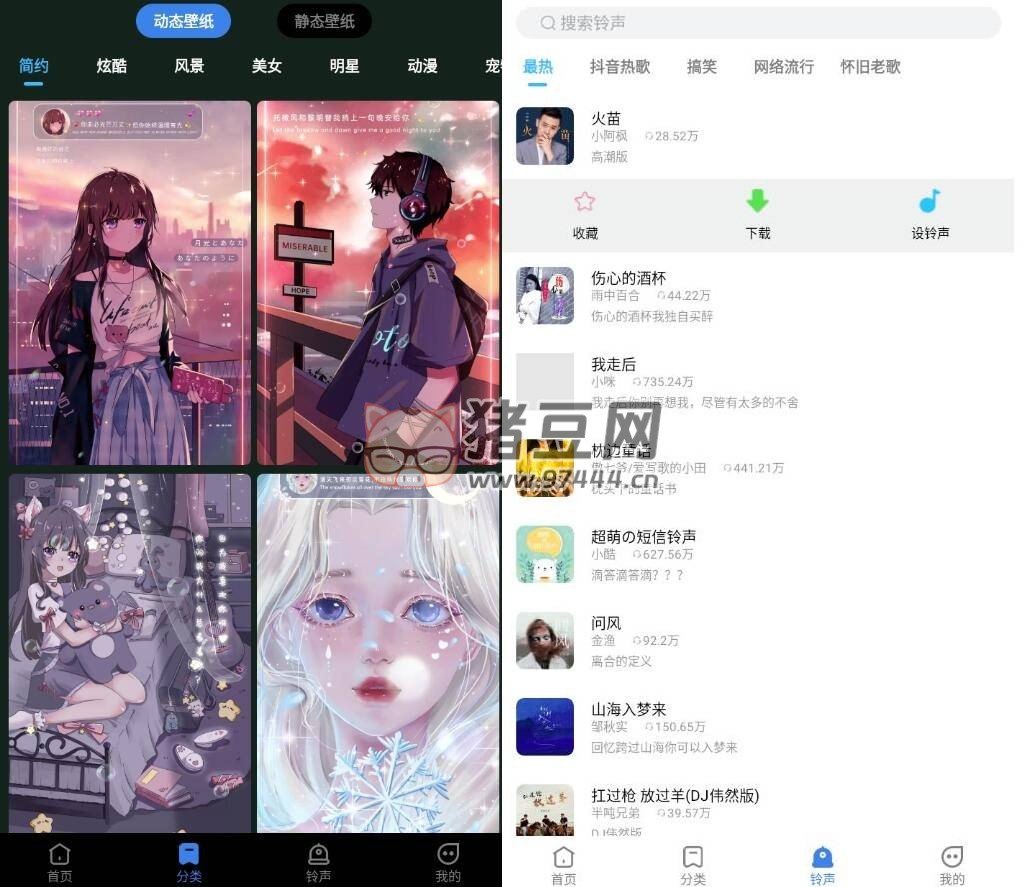全民壁紙 v4.8.1 尊享版