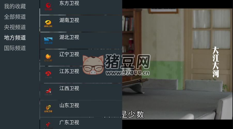 我的電視·〇 v1.0.9 清爽版 自定義視頻源