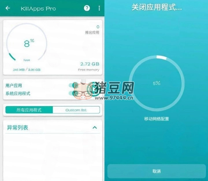 KillApps Pro 關(guān)閉應用 v1.40.0