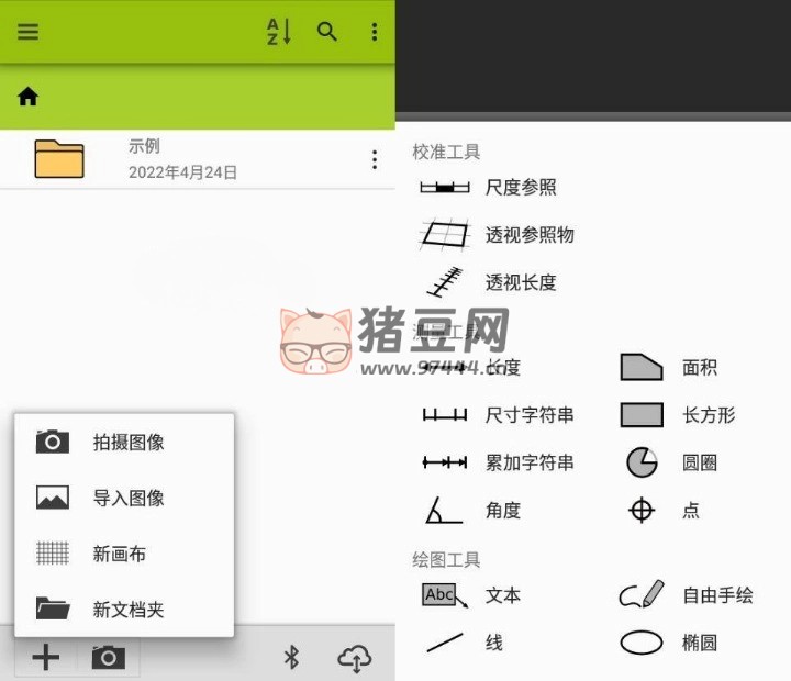 ImageMeter 圖像測量 v3.8.18 開心版