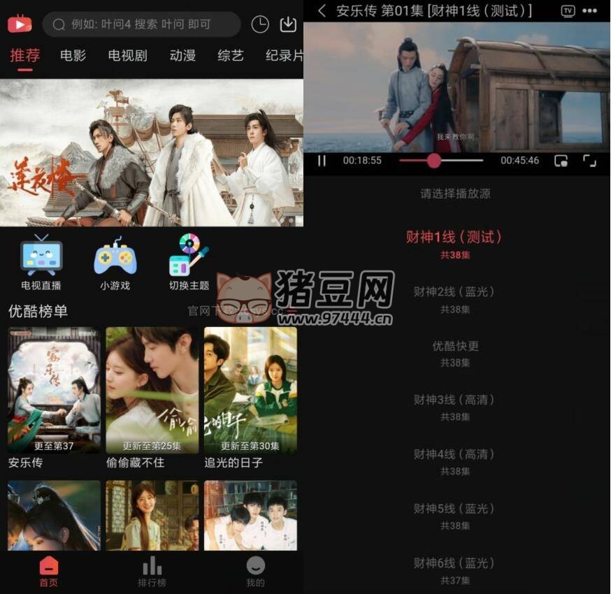 良人劇場 v1.3.5 純凈版