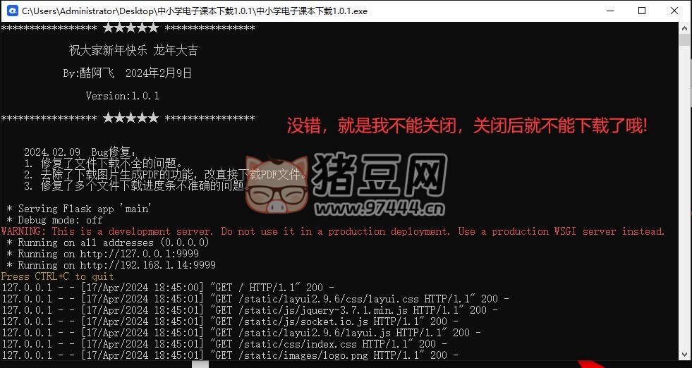 中小學(xué)電子課本下載 v1.0.1