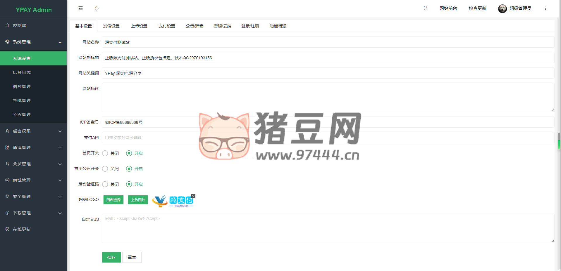 Ypay 源支付最新免授權(quán)牛角魔改版