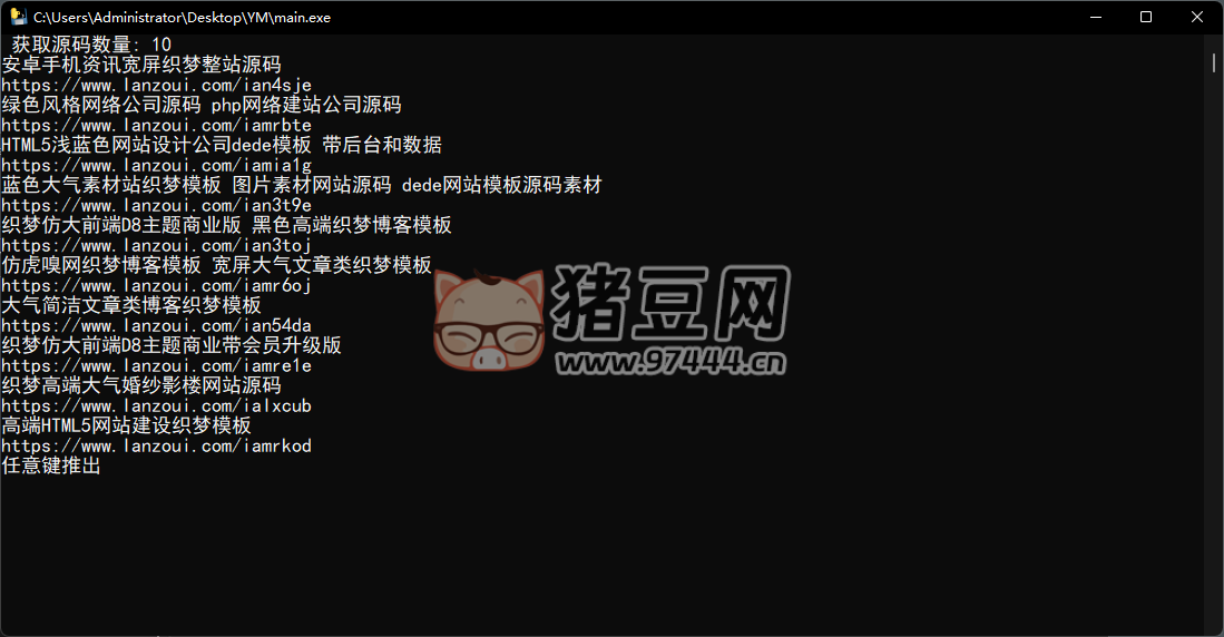 Python 采集源碼站上萬條