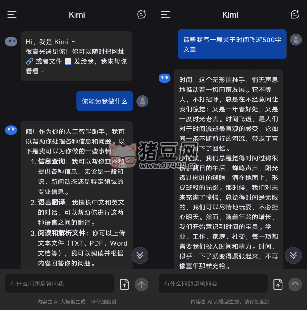 Kimi 智能助手 v1.0.4