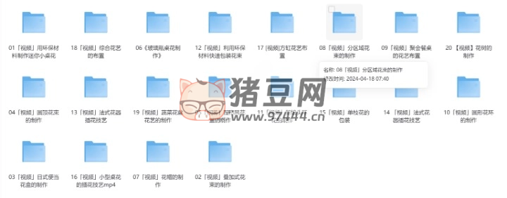 經(jīng)典插花課教你用花點(diǎn)綴生活