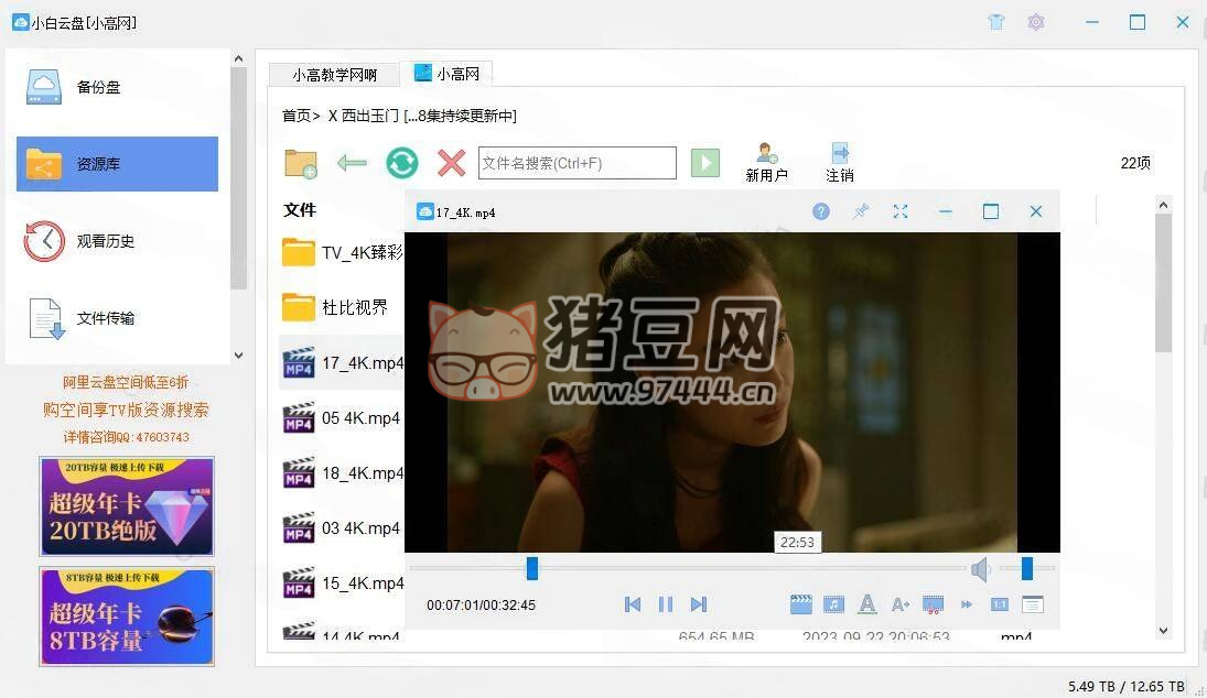 小白云盤 Window 版 v1.5.2