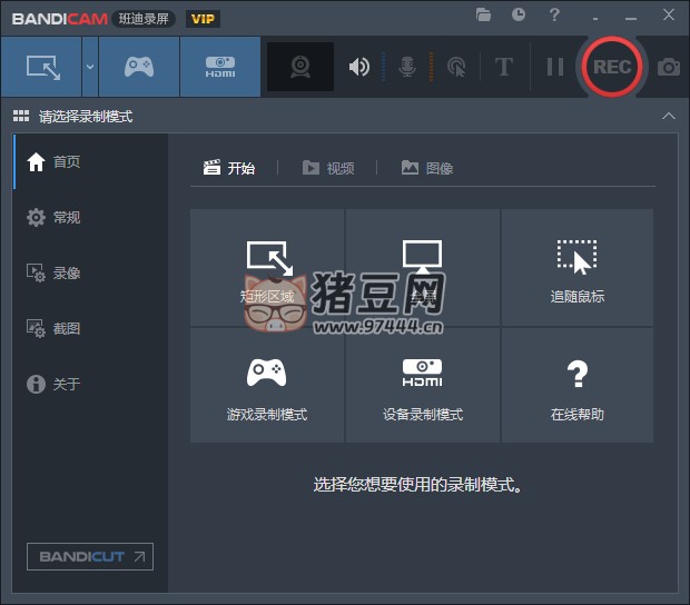 班迪錄屏 Bandicam 7.1.1.2158 免激活中文綠色版