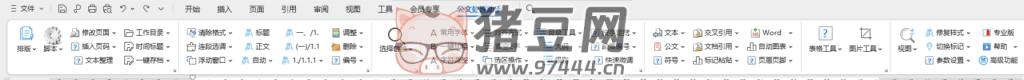 公文處理助手 Word WPS 插件 v2024.4.14