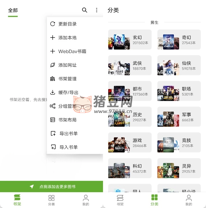 小書包 v24.04.14 最新純凈版