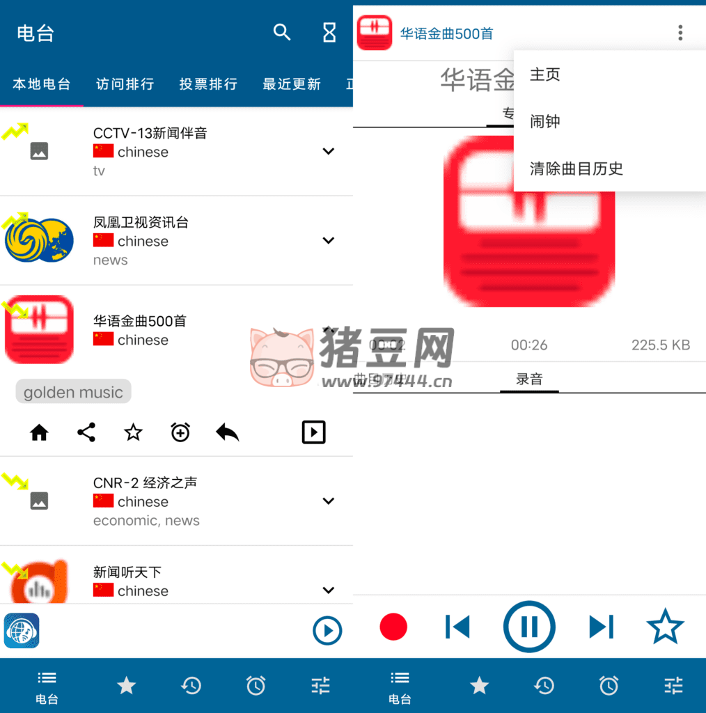 睿卓收音機 RadioDroid v0.86 一款可以實時收聽廣播的系列電臺的收音機軟件