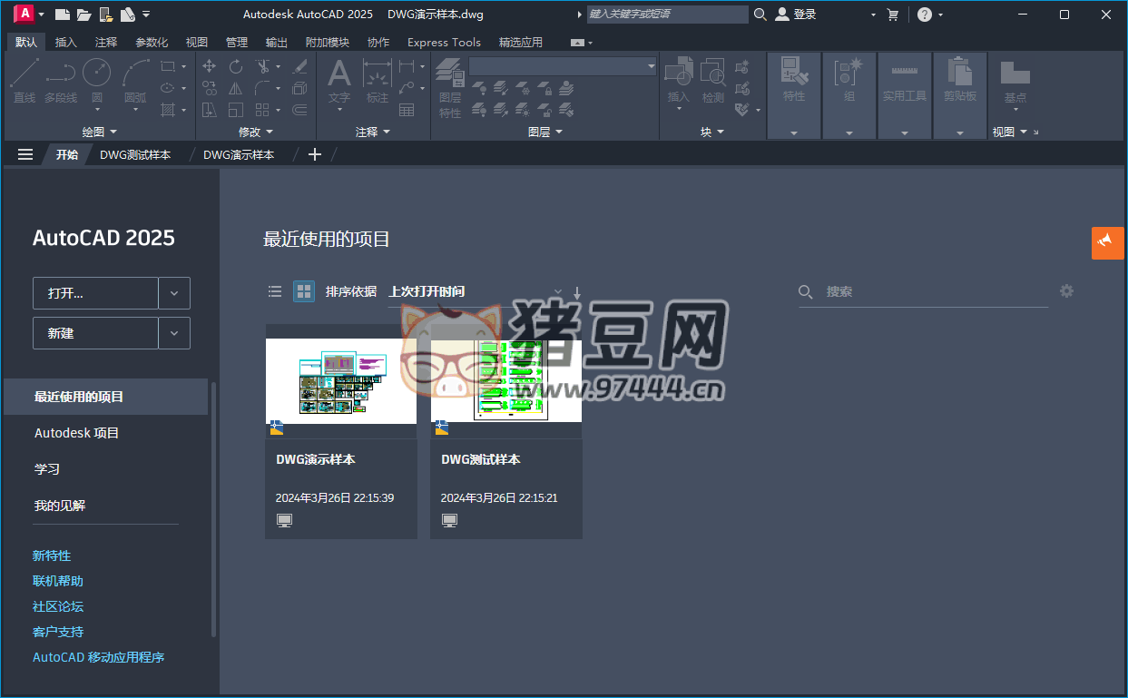 Autodesk AutoCAD 2025.0.1 中文版
