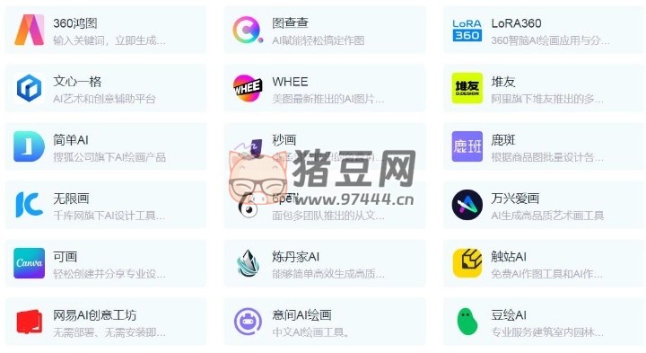 360AI 導(dǎo)航：360 出品的 AI 工具導(dǎo)航網(wǎng)站