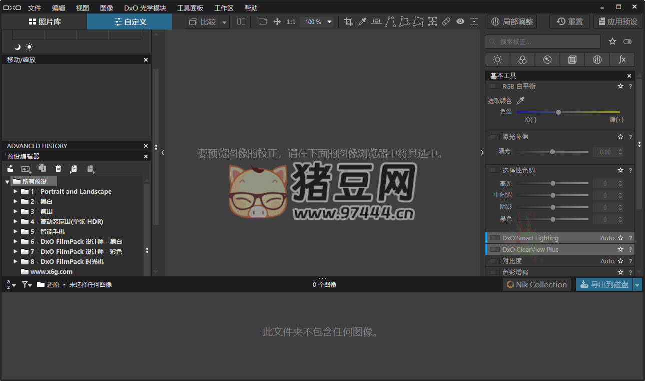 DxO PhotoLab v7.6.0.189 中文版
