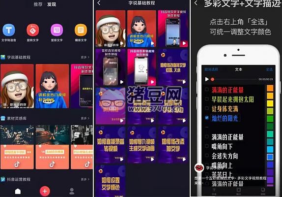 字說 v2.8 零門檻的文字動(dòng)畫制作